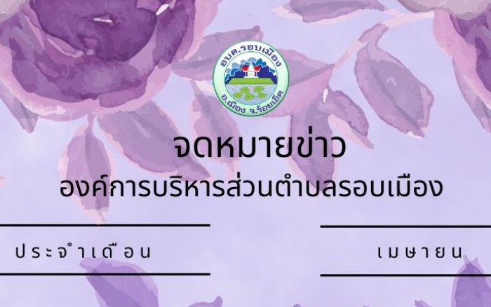 จดหมายข่าว