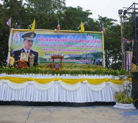 พิธีปล่อยพันธ์สัตว์น้ำเฉลิมพระเกียรติ สมเด็จพระเจ้าอยู่หัวมหาวชิราลงกรณ บดินทรเทพยวรางกูล เนื่องในวโรกาสเฉลิมพระชนมพรรษา ๖๖ พรรษา วันพฤหัสบดีที่ ๒๖ กรกฎาคม พ.ศ. ๒๕๖๑