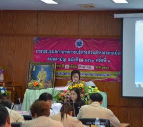 การประชุมสภาองค์การบริหารส่วนตำบล รอบเมือง สมัยสามัญ สมัยที่3/2561 ครั้งที่ 1 วันจันทร์ ที่ 6 สิงหาคม พ.ศ.2561