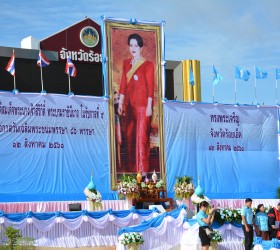 พิธีเฉลิมพระเกียรติสมเด็จพระนางเจ้าสิริกิติ์ พระบรมราชินีนาถ ในรัชกาลที่ 9 เนื่องในโอกาสวันเฉลิมพระชนมพรรษา 86 พรรษา 12 สิงหาคม 2561