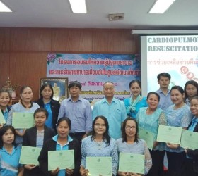 โครงการอบรมให้ความรู้ปฐมพยาบาลและการรักษาพยาบาลเบื้องต้นในศูนย์พัฒนาเด็กเล็ก