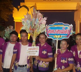 โครงการส่งเสริมประเพณีบุญผะเหวดประจำปีของจังหวัดร้อยเอ็ด