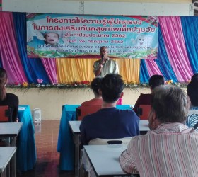 โครงการให้ความรู้ผู้ปกครองในการส่งเสริมทันตสุขภาพเด็กปฐมวัย ประจำปีงบประมาณ 2562