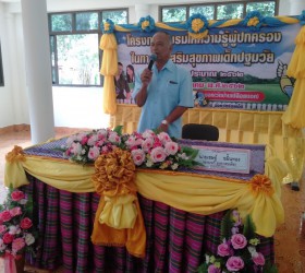 โครงการอบรมให้ความรู้ผู้ปกครองในการส่งเสริมสุขภาพเด็กปฐมวัย ประจำปีงบประมาณ 2562