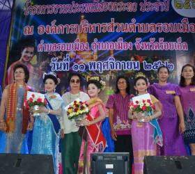 โครงการงานลอยกระทง ประจำปี 2562