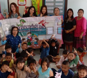 กิจกรรมเล่านิทานส่งเสริมสร้างพัฒนาการด้าน EQ ของเด็กเล็ก ณ ศูนย์พัฒนาเด็กเล็กบ้านแก่นทราย