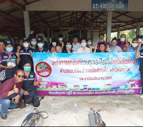 พ่นยุงและมอบทรายอะเบท วันที่ 2 ตามกิจกรรมควบคุมป้องกันโรคไข้เลือดออก  ประจำปีงบประมาณ  พ.ศ. 2566 - 11 สิงหาคม พ.ศ. 2566