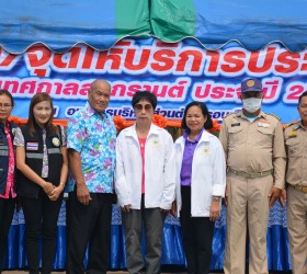 ตรวจเยี่ยมเพื่อเป็นขวัญกำลังใจแก่ผู้ปฏิบัติหน้าที่ อปพร. ดูแลจุดบริการประชาชน ช่วงเทศกาลสงกรานต์ พ.ศ. 2567