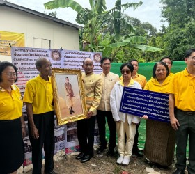 โครงการซ่อมแซมบ้านให้ผู้ยากไร้ตามผังภูมิสังคมโครงการเฉลิมพระเกียรติพระบาทสมเด็จพระเจ้าอยู่หัว เนื่องในโอกาสมหามงคลเฉลิมพระชนมพรรษา 6 รอบ 28 กรกฎาคม 2567