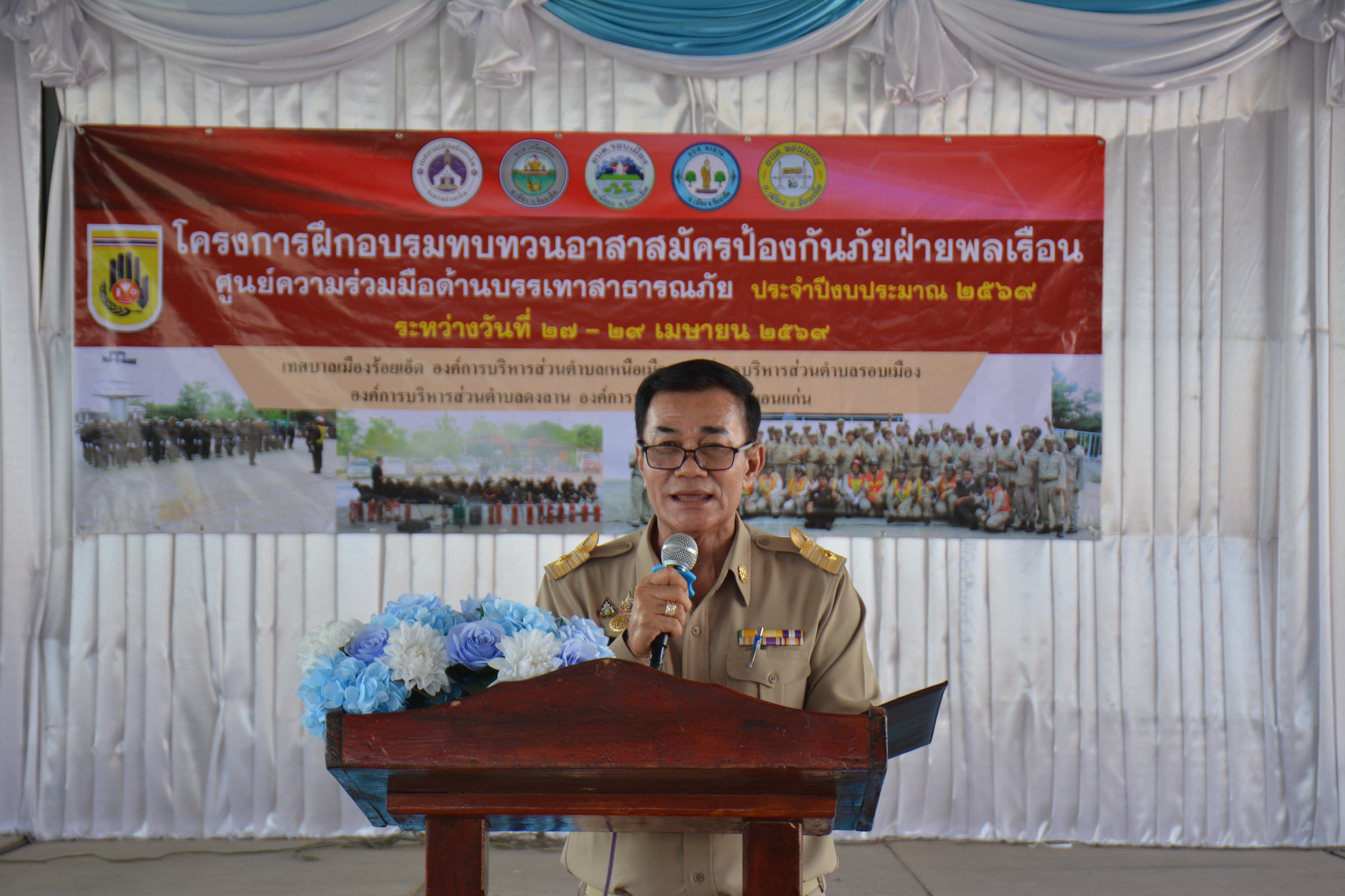 นายวีระ มาศเกษม นายกองค์การบริหารส่วนตำบลรอบเมือง เป็นประธานในพิธีปิด "โครงการฝึกอบรมทบทวนอาสาสมัครป้องกันภัยฝ่ายพลเรือน (อปพร.) ประจำปีงบประมาณ พ.ศ. 2569"