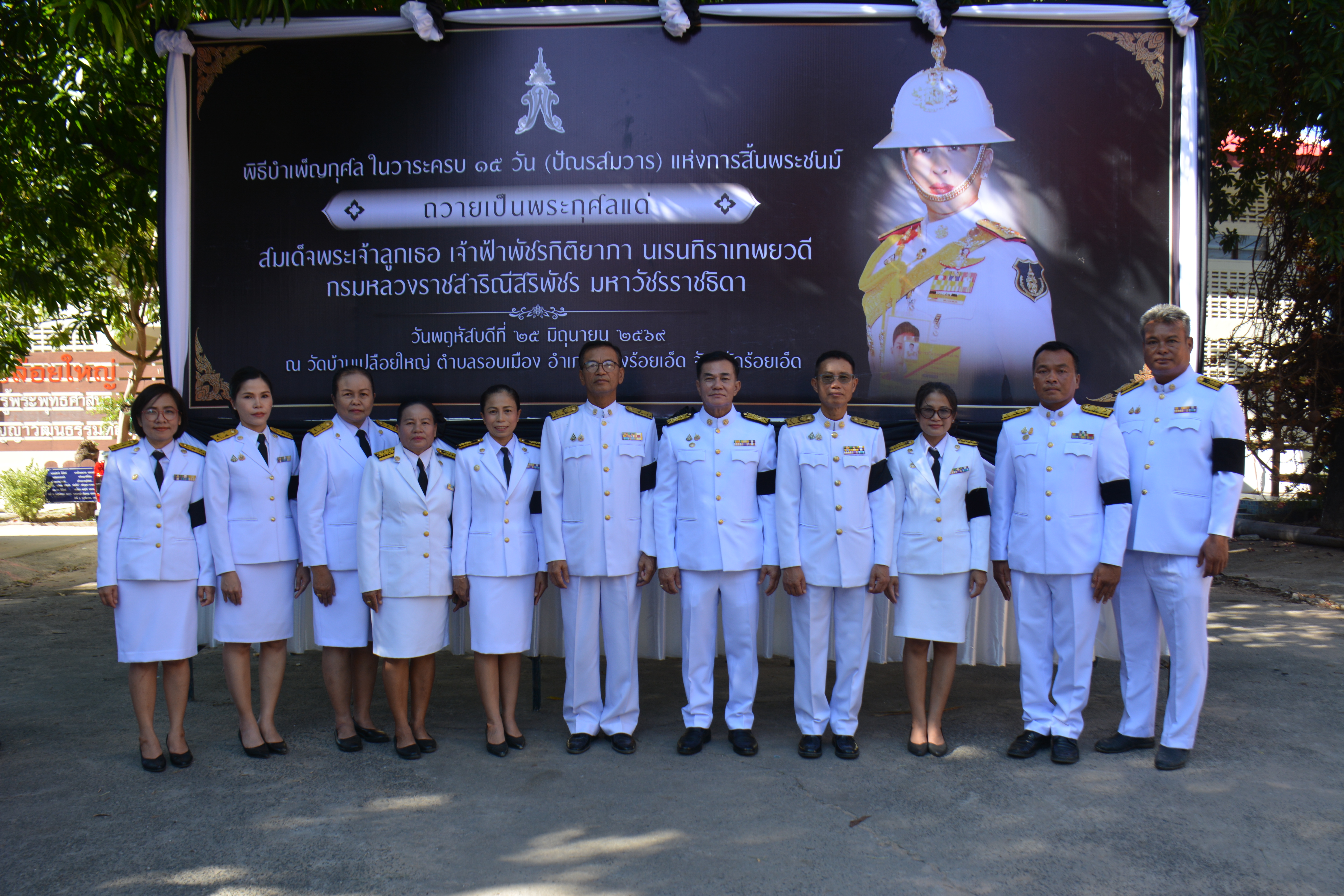 องค์การบริหารส่วนตำบลรอบเมือง นำโดยนายวีระ มาศเกษม นายกองค์การบริหารส่วนตำบลรอบเมือง นำคณะบริหาร หัวหน้าส่วนราชการ พนักงานเจ้าหน้าที่ องค์การบริหารส่วนตำบลรอบเมือง นำโดยนายวีระ มาศเกษม นายกองค์การบริหารส่วนตำบลรอบเมือง