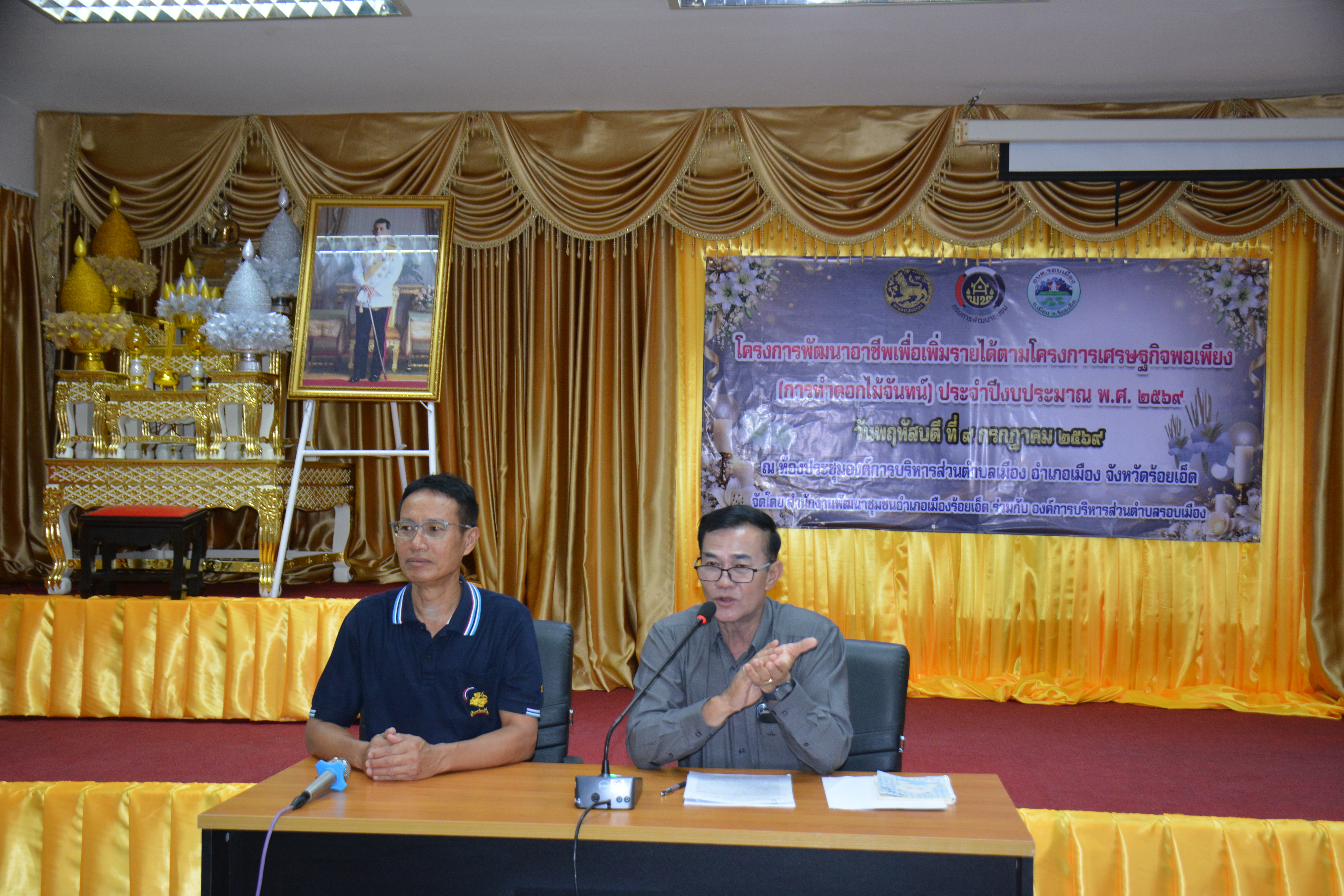 องค์การบริหารส่วนตำบลรอบเมือง ร่วมกับสำนักงานพัฒนาชุมชนอำเภอเมืองร้อยเอ็ด และคณะกรรมการพัฒนาสตรีอำเภอเมืองร้อยเอ็ด (กพสอ.) ดำเนินกิจกรรมส่งเสริมและพัฒนาทักษะอาชีพสตรีจิตอาสา (การทำดอกไม้จันทน์)