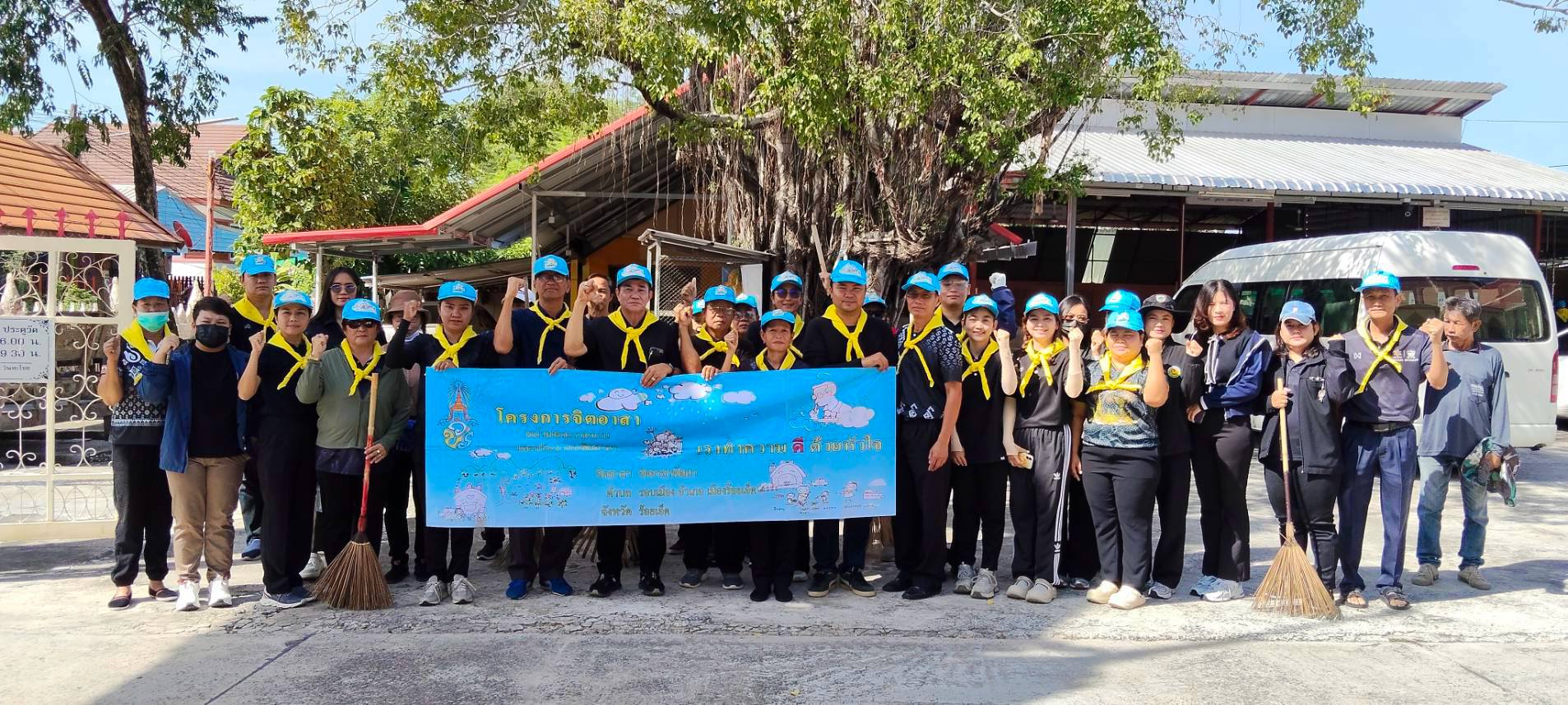 องค์การบริหารส่วนตำบลรอบเมือง ดำเนินโครงการจิตอาสาพัฒนา "เราทำความดีด้วยหัวใจ" ประจำปี พ.ศ. 2569